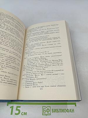 Собрание сочинений в десяти томах. Том 8
