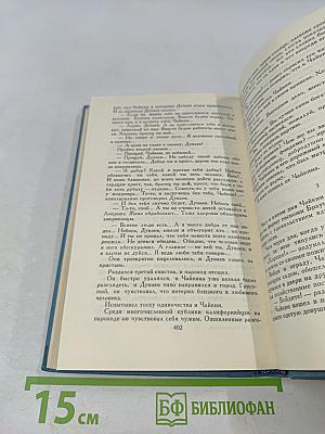 Собрание сочинений в десяти томах. Том 8