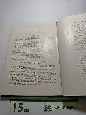 Большой петергофский дворец