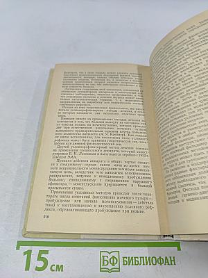 Энурез