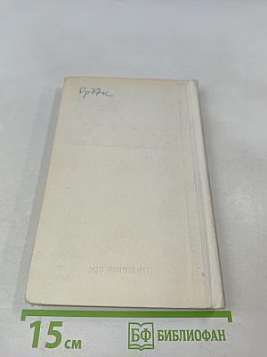 Энурез
