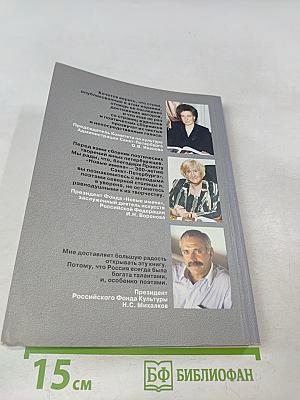 Новые имена Санкт-Петербурга. Поэтический сборник