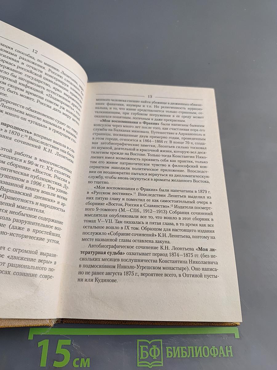 Поздняя осень России