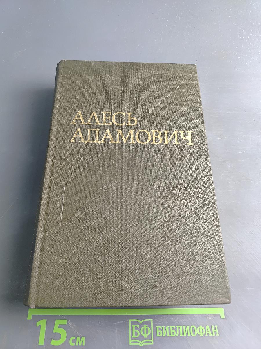 Собрание сочинений в четырех томах. Том 2