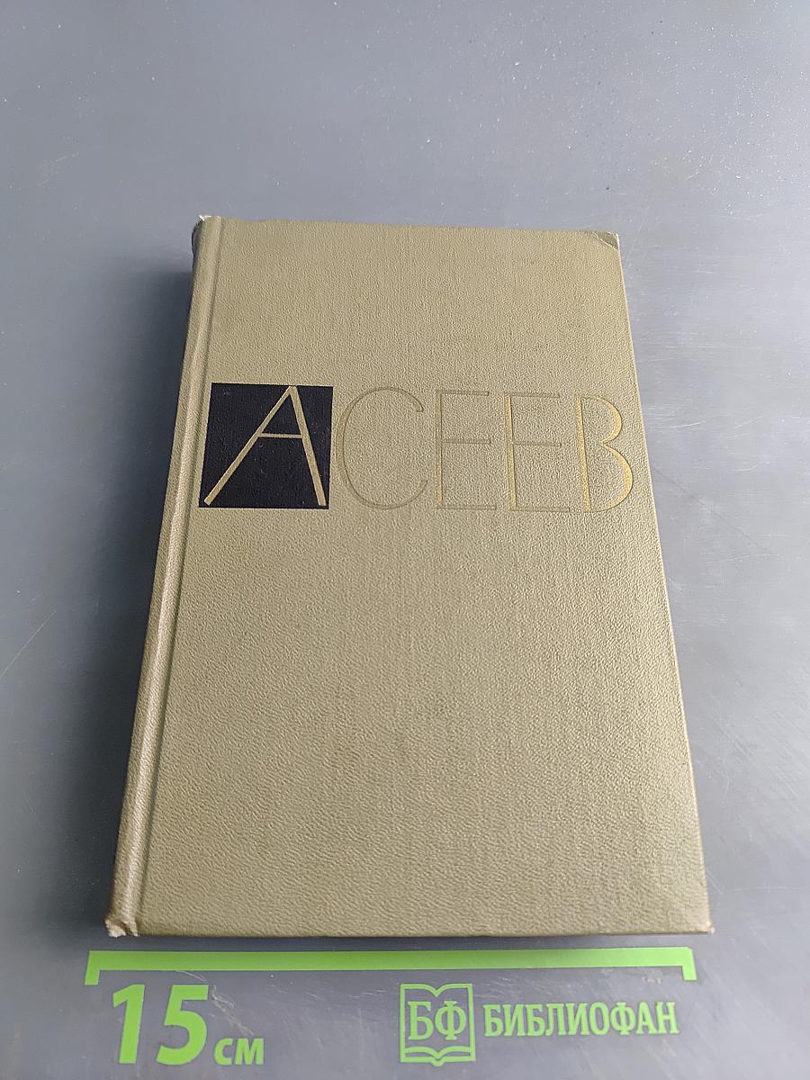 Собрание сочинений. Том 2. Стихотворения и поэмы 1927-1930