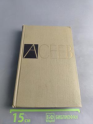 Собрание сочинений. Том 2. Стихотворения и поэмы 1927-1930