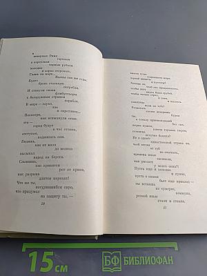 Собрание сочинений. Том 2. Стихотворения и поэмы 1927-1930