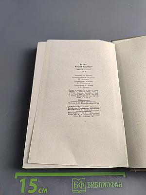 Собрание сочинений. Том 2. Стихотворения и поэмы 1927-1930