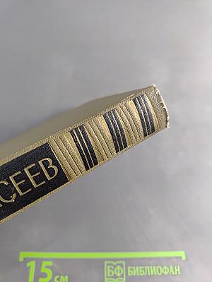 Собрание сочинений. Том 2. Стихотворения и поэмы 1927-1930