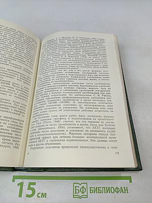Очерки функциональной гематологии
