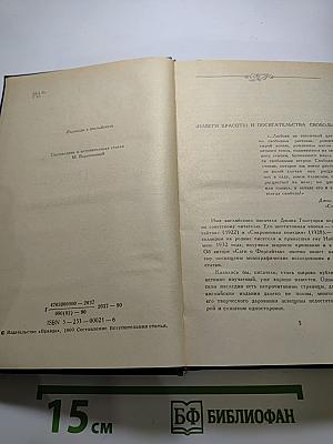 Темный цветок. Повести. Рассказы