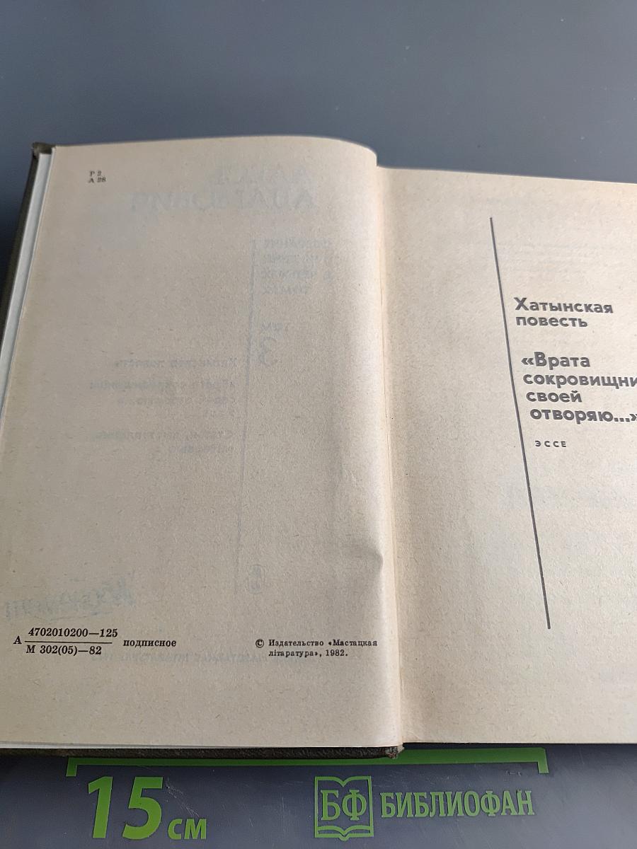 Собрание сочинений в четырех томах. Том 3