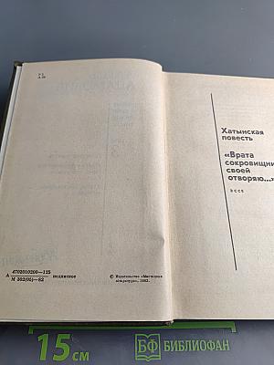 Собрание сочинений в четырех томах. Том 3