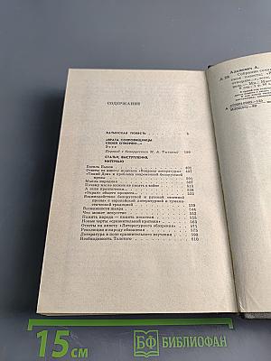 Собрание сочинений в четырех томах. Том 3