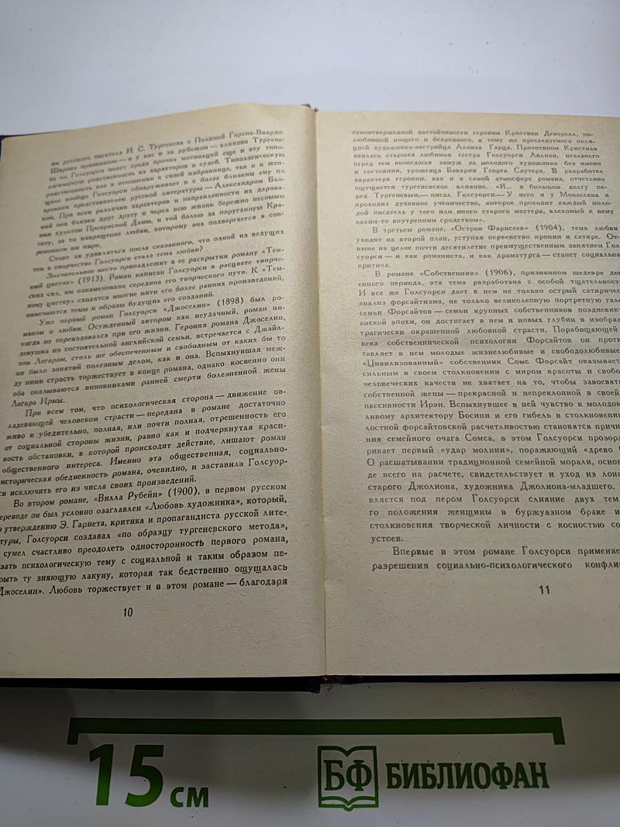 Темный цветок. Повести. Рассказы