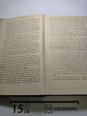 Темный цветок. Повести. Рассказы