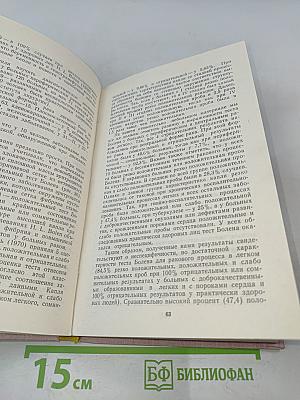 Периферический рак легкого (клиника, диагностика и хирургическое лечение)