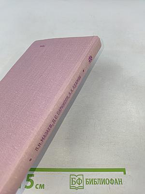 Периферический рак легкого (клиника, диагностика и хирургическое лечение)