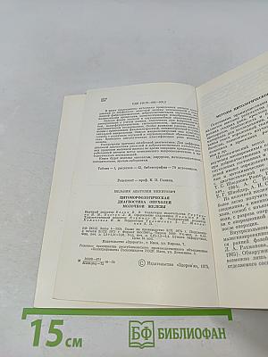 Цитоморфологическая диагностика опухолей молочной железы