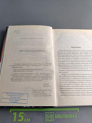 Готовим в горшочках