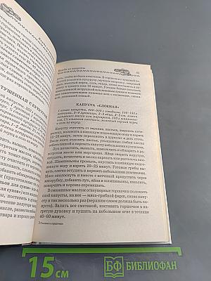 Готовим в горшочках