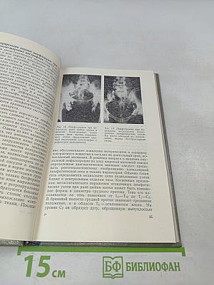 Справочник по онкогинекологии