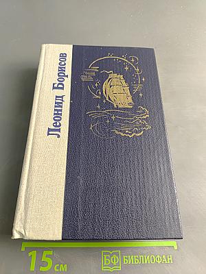 Волшебник из Гель-Гью. Под флагом Катрионы
