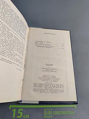 Волшебник из Гель-Гью. Под флагом Катрионы