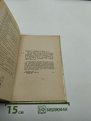 Маугли. Малыш и Карлсон. Винни-Пух и все-все-все