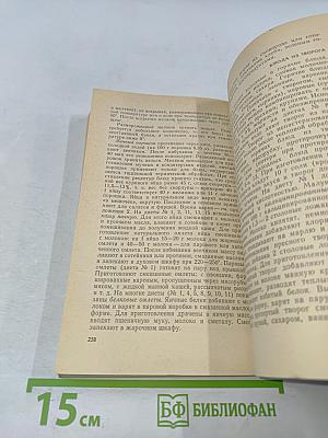 Руководство по лечебному питанию для диетсестер