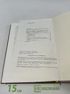 Гидронефротическая трансформация