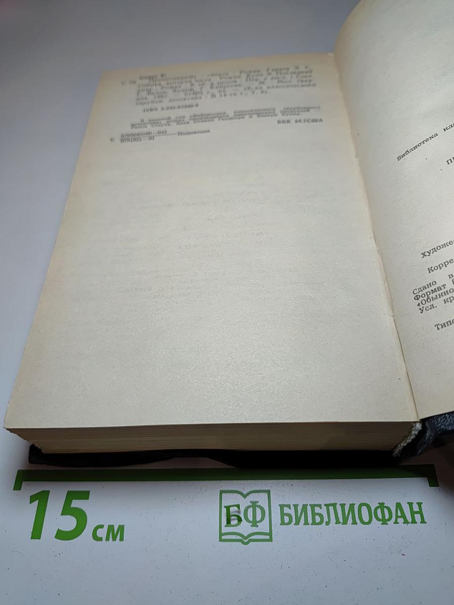 Библиотека классического зарубежного детектива. Рекс Стаут, Эрл Стенли Гарднер, Эллери Куин