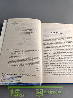 Ваш уютный дом: дизайн и интерьер