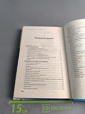Ваш уютный дом: дизайн и интерьер
