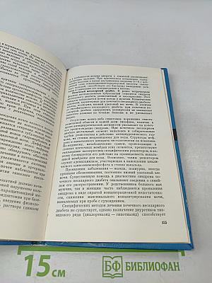 Пиелонефрит и тубулярные синдромы