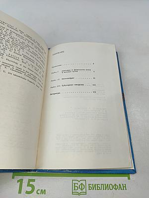 Пиелонефрит и тубулярные синдромы