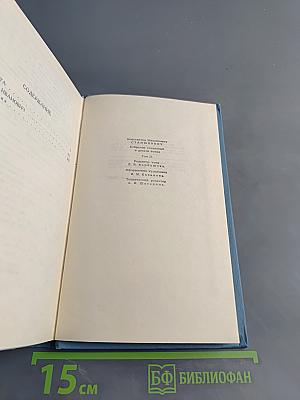 Два брата. Василий Иванович. Примечания