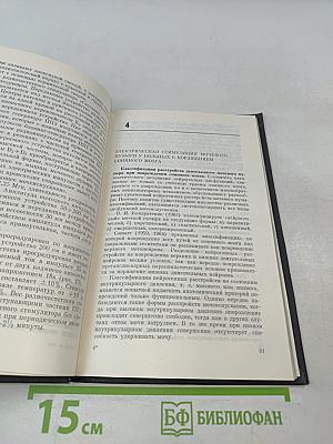 Электростимуляция мочевого пузыря