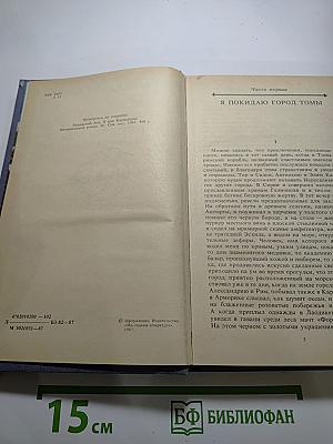 В дни Каракаллы