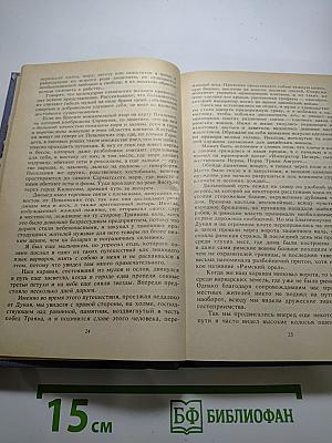 В дни Каракаллы