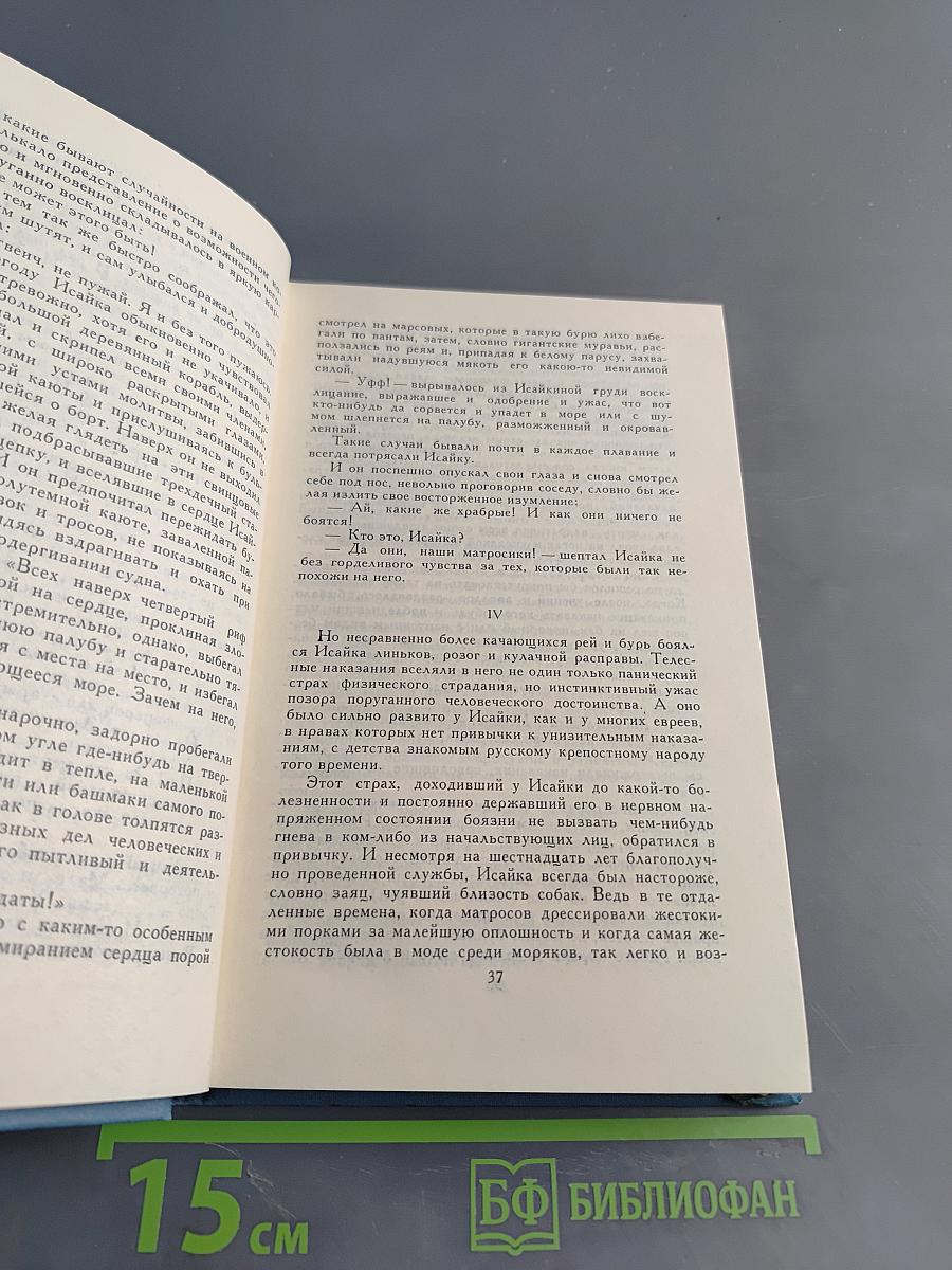 Собрание сочинений в десяти томах. Том 5. Рассказы и повести 1894-1895