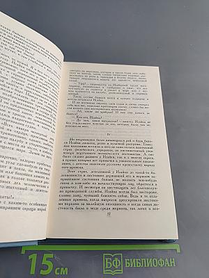 Собрание сочинений в десяти томах. Том 5. Рассказы и повести 1894-1895
