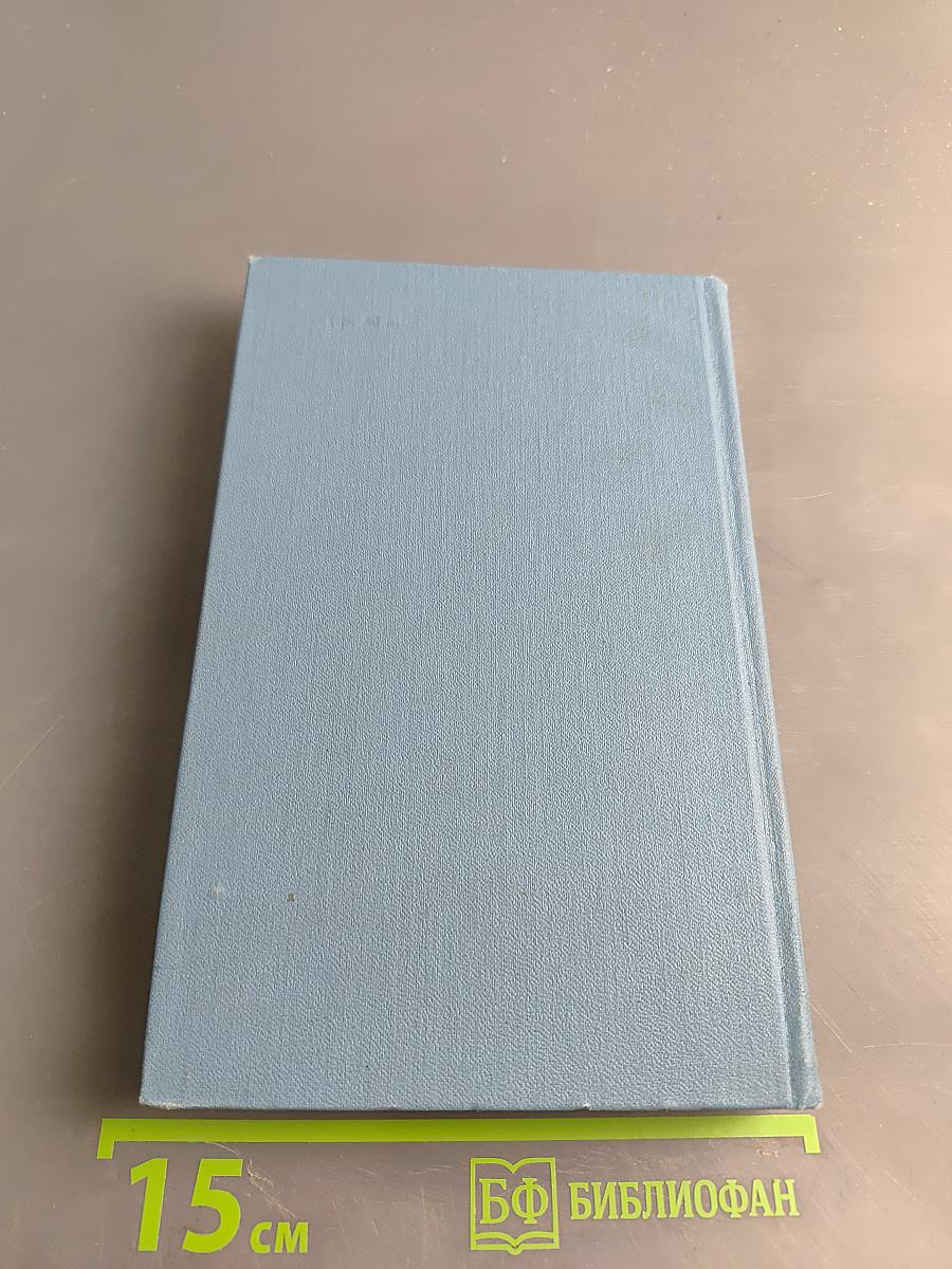 Собрание сочинений в десяти томах. Том 5. Рассказы и повести 1894-1895