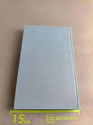 Собрание сочинений в десяти томах. Том 5. Рассказы и повести 1894-1895