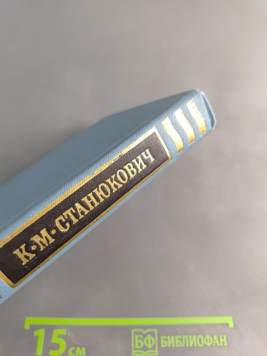Собрание сочинений в десяти томах. Том 5. Рассказы и повести 1894-1895