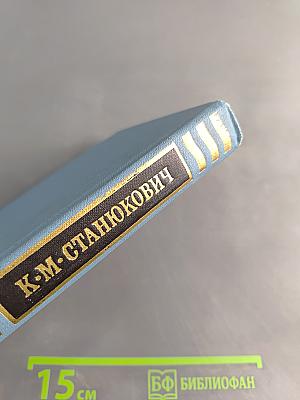 Собрание сочинений в десяти томах. Том 5. Рассказы и повести 1894-1895