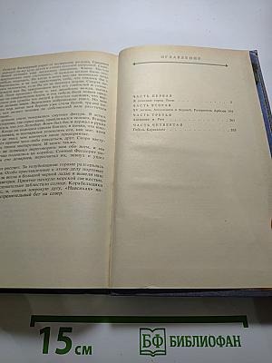 В дни Каракаллы