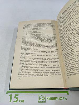 Флаг миноносца