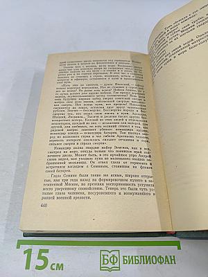 Флаг миноносца