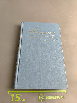 Собрание сочинений в десяти томах. Том 4. Рассказы и повести 1892-1893